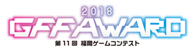 画像ギャラリー No.001のサムネイル画像 / 「GFF AWARD 2018」のゲスト審査員としてシブサワ・コウ氏が参加