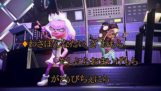 画像ギャラリー No.002のサムネイル画像 / JOYSOUNDで「ウルトラ・カラーパルス」が歌える。「スプラトゥーン2」テンタクルズが歌って踊るオリジナル映像，イカ語の歌詞テロップも