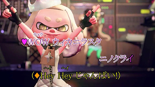 画像ギャラリー No.004のサムネイル画像 / JOYSOUNDで「ウルトラ・カラーパルス」が歌える。「スプラトゥーン2」テンタクルズが歌って踊るオリジナル映像,イカ語の歌詞テロップも