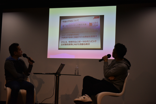 画像ギャラリー No.005のサムネイル画像 / 日本のe-Sportsに危機を感じる。プロライセンスやオリンピックについて語られた,DeToNator江尻氏のトークイベントをレポート