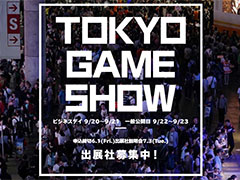 東京ゲームショウ2018の開催概要が発表。eスポーツステージはJeSUと共に開催，ネット動画配信体制の強化も