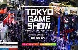 画像ギャラリー No.002のサムネイル画像 / 東京ゲームショウ2018の開催概要が発表。eスポーツステージはJeSUと共に開催,ネット動画配信体制の強化も