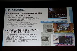 画像ギャラリー No.004のサムネイル画像 / 東京ゲームショウ2018は9月20日から23日まで開催。テーマ「新たなステージ，開幕。」などがアナウンスされた発表会をレポート