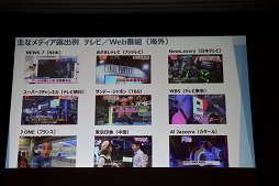 画像ギャラリー No.014のサムネイル画像 / 東京ゲームショウ2018は9月20日から23日まで開催。テーマ「新たなステージ，開幕。」などがアナウンスされた発表会をレポート