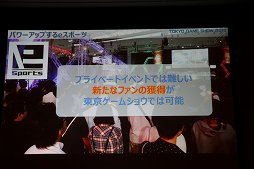 画像ギャラリー No.027のサムネイル画像 / 東京ゲームショウ2018は9月20日から23日まで開催。テーマ「新たなステージ,開幕。」などがアナウンスされた発表会をレポート