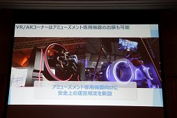画像ギャラリー No.035のサムネイル画像 / 東京ゲームショウ2018は9月20日から23日まで開催。テーマ「新たなステージ,開幕。」などがアナウンスされた発表会をレポート