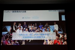 画像ギャラリー No.037のサムネイル画像 / 東京ゲームショウ2018は9月20日から23日まで開催。テーマ「新たなステージ,開幕。」などがアナウンスされた発表会をレポート