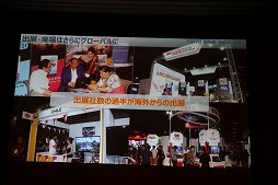画像ギャラリー No.038のサムネイル画像 / 東京ゲームショウ2018は9月20日から23日まで開催。テーマ「新たなステージ,開幕。」などがアナウンスされた発表会をレポート