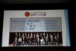 画像ギャラリー No.040のサムネイル画像 / 東京ゲームショウ2018は9月20日から23日まで開催。テーマ「新たなステージ,開幕。」などがアナウンスされた発表会をレポート