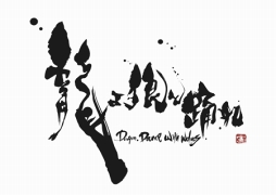 画像ギャラリー No.010のサムネイル画像 / 逆2.5次元,なぜ舞台からはじまった? イシイジロウ氏と松崎史也氏に舞台「龍よ、狼と踊れ」プロジェクトの経緯を聞く