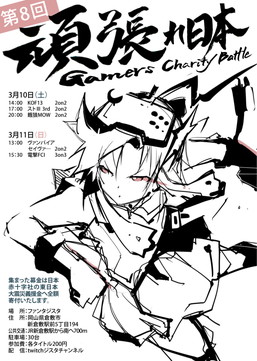 画像ギャラリー No.001のサムネイル画像 / にじよめちゃんがファンタジスタのチャリティイベントに協賛