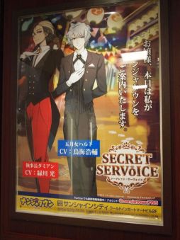 画像ギャラリー No.005のサムネイル画像 / 中田譲治さん演じる“羊な執事”とナンジャタウンを散策! アトラクション「SECRET SERVoICE」第3章の体験レポートをお届け