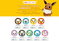 画像ギャラリー No.004のサムネイル画像 / 「プロジェクトイーブイ」の企画「イーブイの会社見学」が実施へ。応募受付が本日スタート