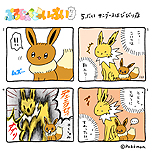 画像ギャラリー No.007のサムネイル画像 / 「プロジェクトイーブイ」の企画「イーブイの会社見学」が実施へ。応募受付が本日スタート