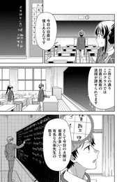 画像ギャラリー No.003のサムネイル画像 / JOGAと京都府消費生活安全センターによる啓発コミック「キミは頼れる探偵くん」が公開