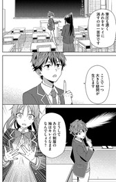 画像ギャラリー No.004のサムネイル画像 / JOGAと京都府消費生活安全センターによる啓発コミック「キミは頼れる探偵くん」が公開