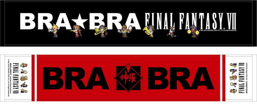 画像ギャラリー No.002のサムネイル画像 / 「BRA★BRA FFVII BRASS de BRAVO with Siena Wind Orchestra」会場販売グッズが公開