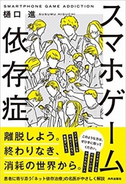 画像ギャラリー No.008のサムネイル画像 / 【山本一郎】「ゲーム依存症」問題から見るガチャ商法規制の今後