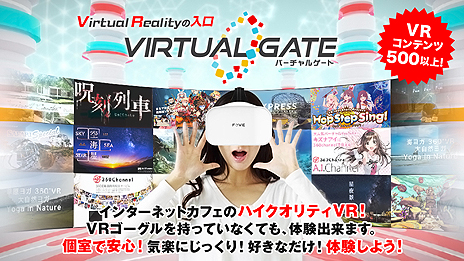 画像ギャラリー No.003のサムネイル画像 / 全国の対象ネットカフェで「Fate/Grand Order VR feat.マシュ・キリエライト」を体験できる。VIRTUAL GATE版の配信が本日スタート