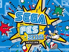 約1週間後の開催が迫るファン感謝祭「セガフェス2018」，イベント会場の「B1Fステージ」および「1F配信ブース」の詳細が公開に
