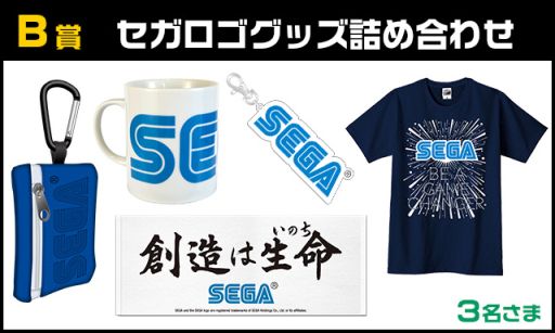 画像ギャラリー No.003のサムネイル画像 / イベント「セガフェス2018」開催を記念してTwitterキャンペーンがスタート