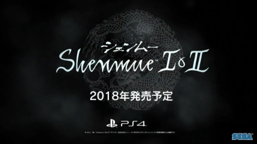 画像ギャラリー No.004のサムネイル画像 / 「シェンムー I&II」,PlayStation 4向けに発売決定。2018年,芭月 涼が帰ってくる