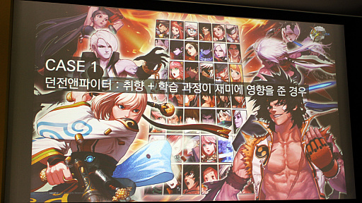 画像ギャラリー No.003のサムネイル画像 / ［NDC18］「序盤の体験がゲームの楽しさに及ぼす影響」とは。Nexon Korea分析チームによる講演をレポート