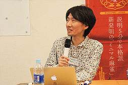 画像ギャラリー No.016のサムネイル画像 / 5分で覚えて一晩遊べる。麻雀の読み合いが凝縮された新作テーブルゲーム「すずめ雀」を体験してきた