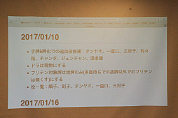 画像ギャラリー No.019のサムネイル画像 / 5分で覚えて一晩遊べる。麻雀の読み合いが凝縮された新作テーブルゲーム「すずめ雀」を体験してきた