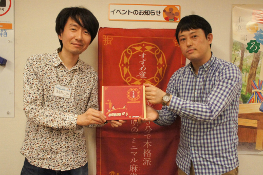 画像ギャラリー No.025のサムネイル画像 / 5分で覚えて一晩遊べる。麻雀の読み合いが凝縮された新作テーブルゲーム「すずめ雀」を体験してきた