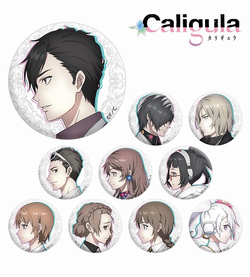 画像ギャラリー No.001のサムネイル画像 / TVアニメ「Caligula -カリギュラ-」トレーディング缶バッジの受注が開始