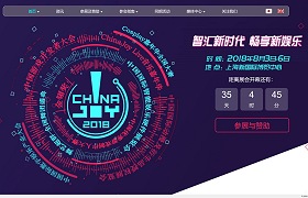 画像ギャラリー No.004のサムネイル画像 / ChinaJoyインタビューから探る中国のゲーム業界の実態