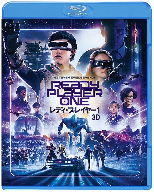 画像ギャラリー No.001のサムネイル画像 / 映画「レディ・プレイヤー1」のBD&DVDが8月22日に発売。楽天ブックス「シネマ コレクターズ カード」とのコラボが決定