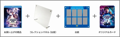 画像ギャラリー No.002のサムネイル画像 / 映画「レディ・プレイヤー1」のBD&DVDが8月22日に発売。楽天ブックス「シネマ コレクターズ カード」とのコラボが決定