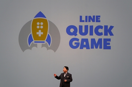 画像ギャラリー No.045のサムネイル画像 / LINEの事業戦略発表会が開催。ゲーム事業では今夏にHTML5ゲームプラットフォーム「LINE QUICK GAME」をスタート