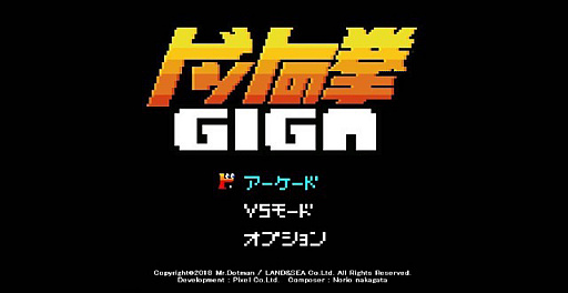 画像ギャラリー No.019のサムネイル画像 / ビデオゲームの語り部たち 第7部：Mr.ドットマンこと小野 浩氏が，制約の中で追求した自由