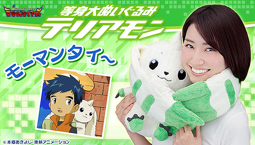 画像ギャラリー No.003のサムネイル画像 / 「デジモンアドベンチャー」大人向けデジヴァイスの予約受付が本日スタート。16キャラのセリフを収録し，感動の最終回も再現できる