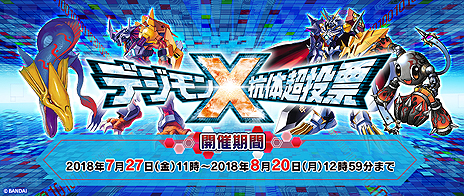 画像ギャラリー No.018のサムネイル画像 / 「デジモンアドベンチャー」大人向けデジヴァイスの予約受付が本日スタート。16キャラのセリフを収録し，感動の最終回も再現できる