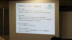 画像ギャラリー No.018のサムネイル画像 / ボードゲームのお祭り「すごろくや祭 2018」が開催。会場で行われたボードゲームにまつわる講演の内容をレポート