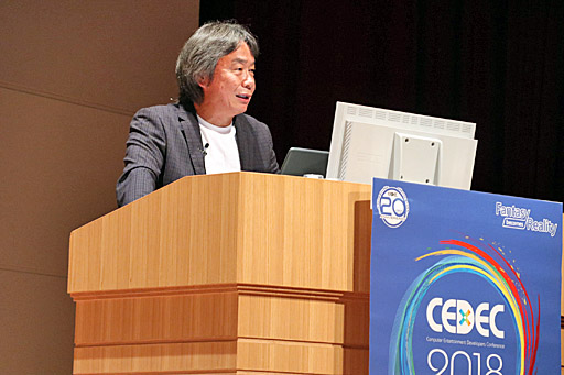 画像ギャラリー No.003のサムネイル画像 / ［CEDEC 2018］宮本 茂氏の基調講演「どこから作ればいいんだろう？から10年」聴講レポート。宮本氏が自分自身と日本のゲーム市場の10年間を語った