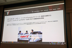 画像ギャラリー No.007のサムネイル画像 / ［CEDEC 2018］バーチャルYouTuberの課題は罰ゲーム？　同時運用の苦労などが語られた講演「Vtuberのビジネスの最新動向と必要とされる技術について」をレポート