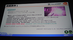 画像ギャラリー No.007のサムネイル画像 / ［CEDEC 2018］「本物」のキャラクターに会える，夢のような体験を作り出すために。「バンダイナムコスタジオによるキャラクターライブへの挑戦」聴講レポート