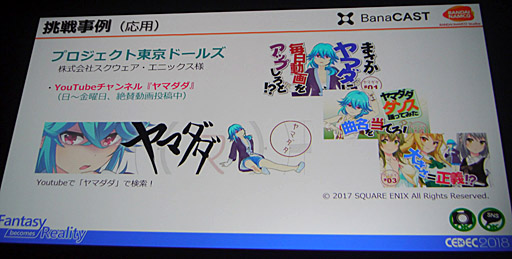 画像ギャラリー No.009のサムネイル画像 / ［CEDEC 2018］「本物」のキャラクターに会える，夢のような体験を作り出すために。「バンダイナムコスタジオによるキャラクターライブへの挑戦」聴講レポート