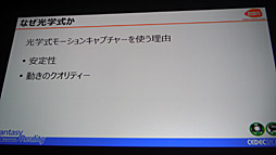 画像ギャラリー No.012のサムネイル画像 / ［CEDEC 2018］「本物」のキャラクターに会える，夢のような体験を作り出すために。「バンダイナムコスタジオによるキャラクターライブへの挑戦」聴講レポート