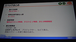 画像ギャラリー No.020のサムネイル画像 / ［CEDEC 2018］「本物」のキャラクターに会える，夢のような体験を作り出すために。「バンダイナムコスタジオによるキャラクターライブへの挑戦」聴講レポート