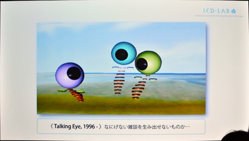 画像ギャラリー No.006のサムネイル画像 / ［CEDEC 2018］ロボットと人間の関係性に注目した「弱いロボット」の可能性