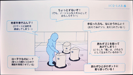 画像ギャラリー No.013のサムネイル画像 / ［CEDEC 2018］ロボットと人間の関係性に注目した「弱いロボット」の可能性