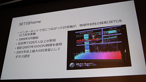 画像ギャラリー No.016のサムネイル画像 / ［CEDEC 2018］基調講演「インターネット文明における空想と現実」聴講レポート。“日本のインターネットの父”が語るインターネットの現状と将来とは