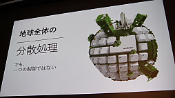 画像ギャラリー No.031のサムネイル画像 / ［CEDEC 2018］基調講演「インターネット文明における空想と現実」聴講レポート。“日本のインターネットの父”が語るインターネットの現状と将来とは