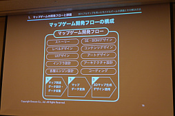 画像ギャラリー No.006のサムネイル画像 / ［CEDEC 2018］位置情報ゲームの開発者に朗報。1万MAUまで無料で使える新サービスが紹介されたセッションをレポート